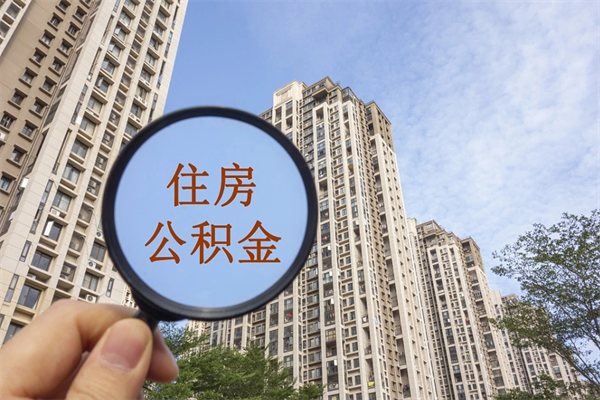大竹帮提取公积金是不是诈骗（那些帮人提取公积金的机构可信吗）